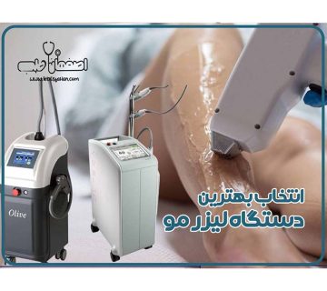 دستگاه لیزر مو