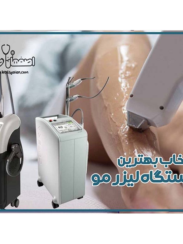 دستگاه لیزر مو