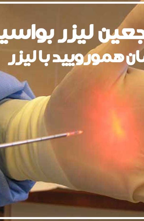 رضایت بیمار