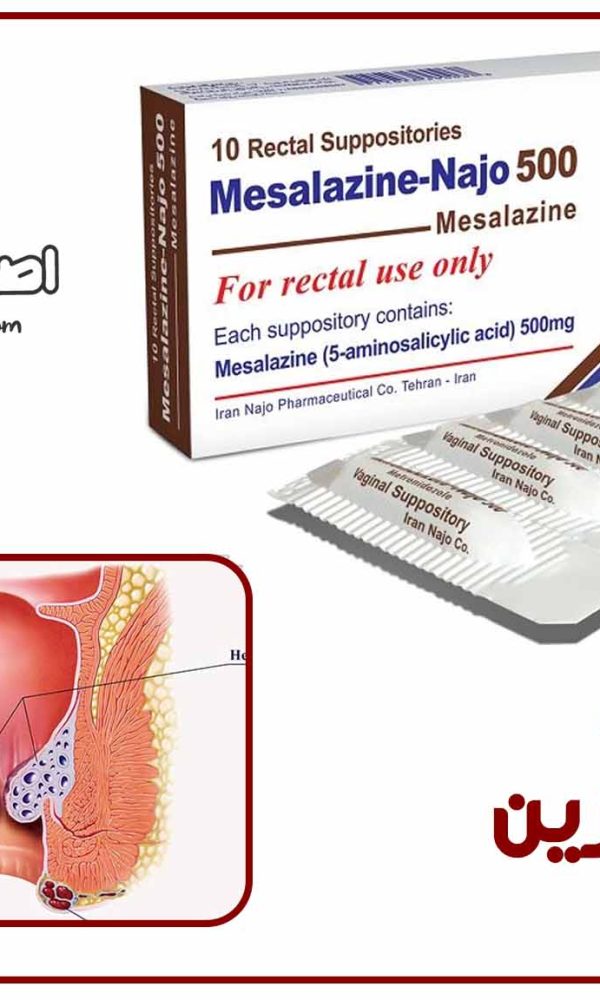شیاف مزالازین؛ راهکار مؤثر برای درمان التهاب روده بزرگ