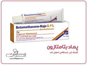 پماد بتامتازون: معرفی کامل، کاربردها، نکات مصرف و عوارض