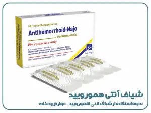usage anti-hemorrhoid suppositories