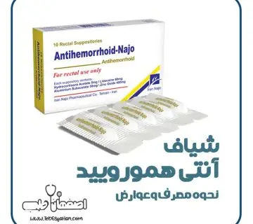 antihemorrhoid supp