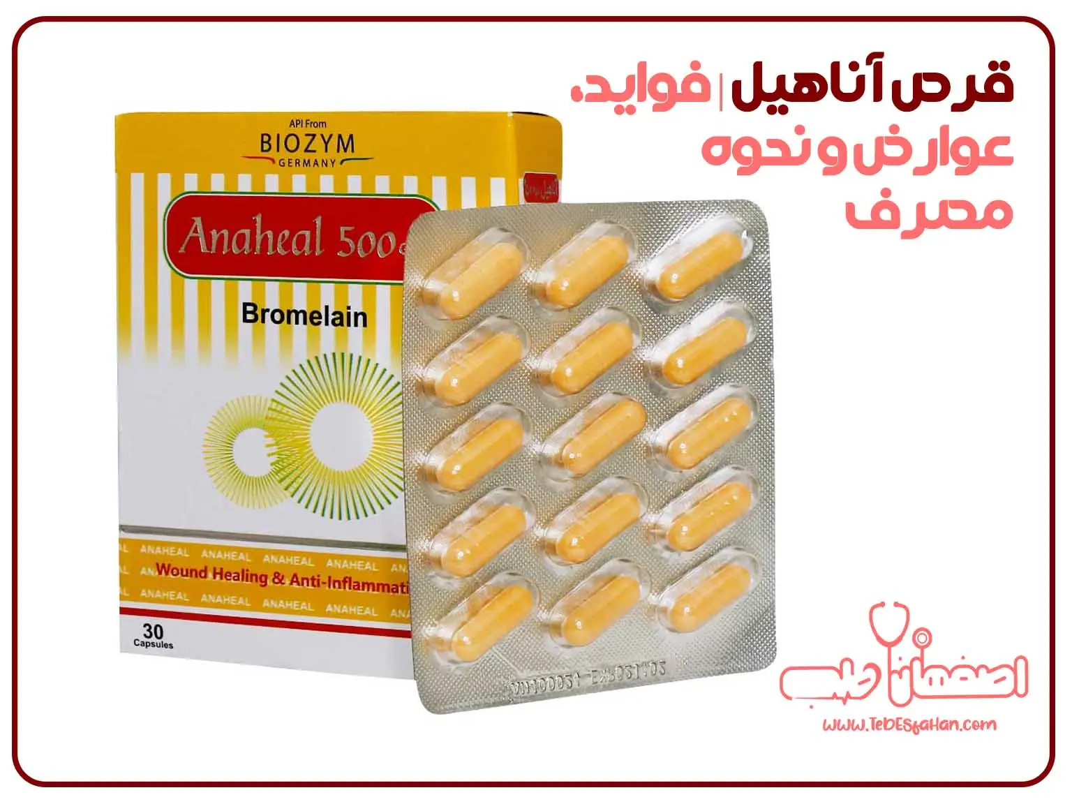 قرص آناهیل چیست و چه کاربردی دارد؟ بررسی کامل فواید، عوارض و نحوه مصرف