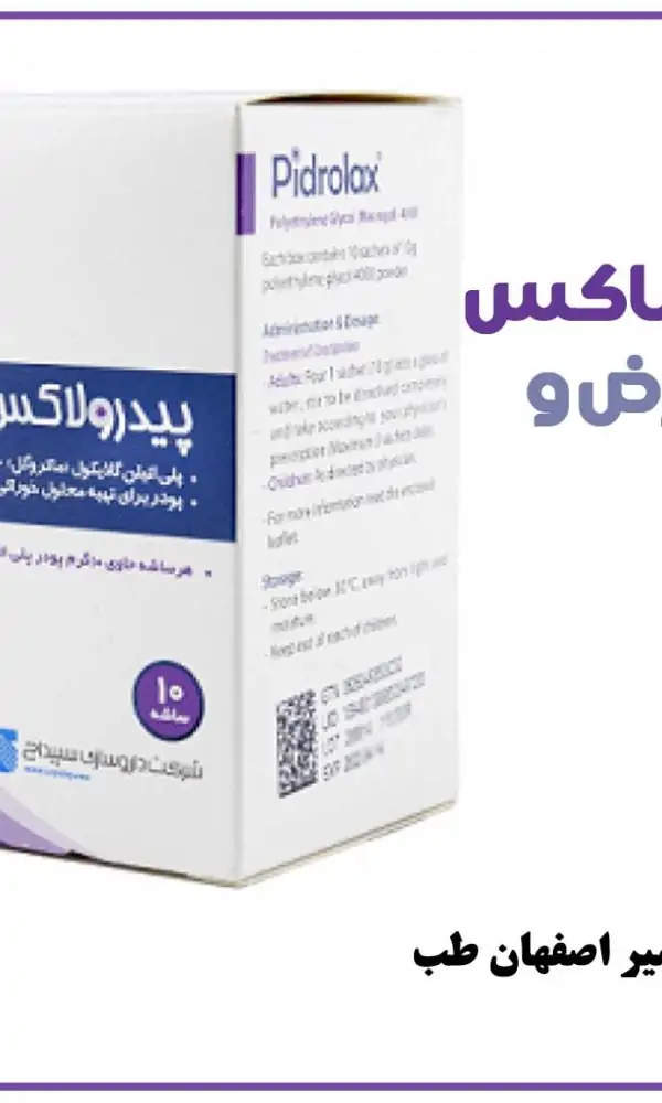 پودر پدرولاکس: کاربردها، نحوه مصرف، عوارض و نکات مهم